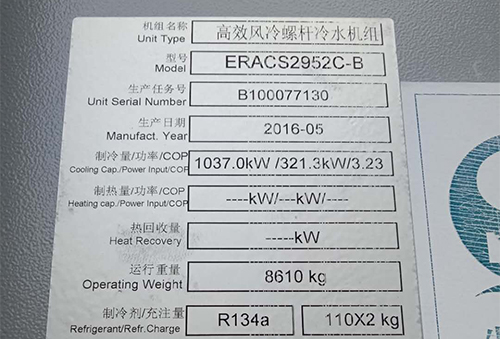 R134a高效标准机组ERACS.C-B