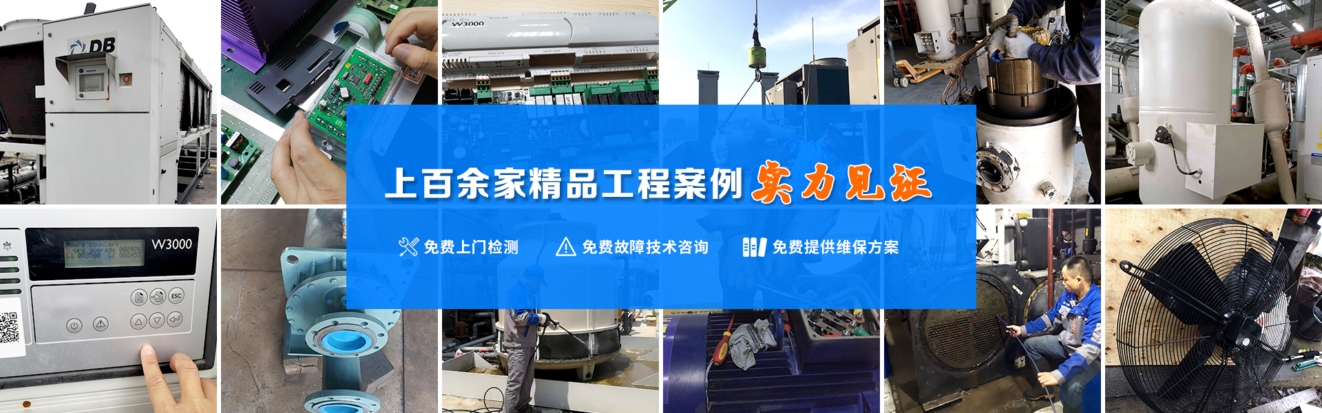 斯力欧制冷轮播图3