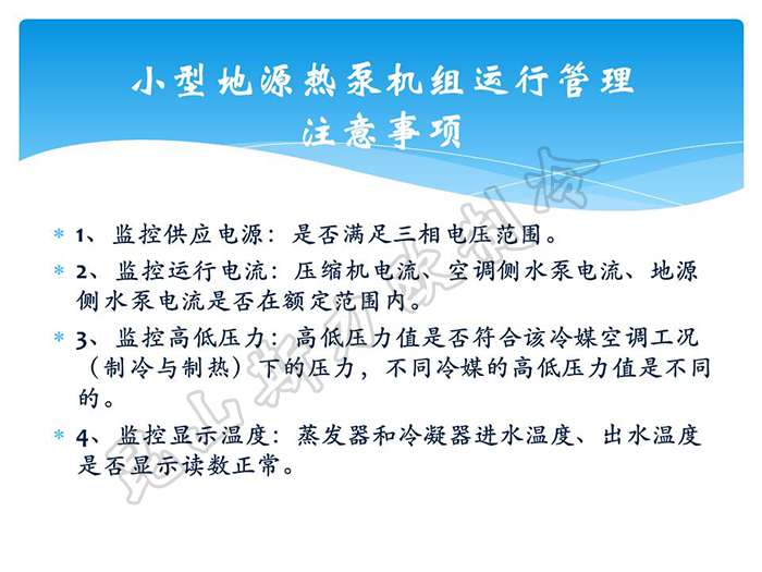 克莱门特机组维修保养