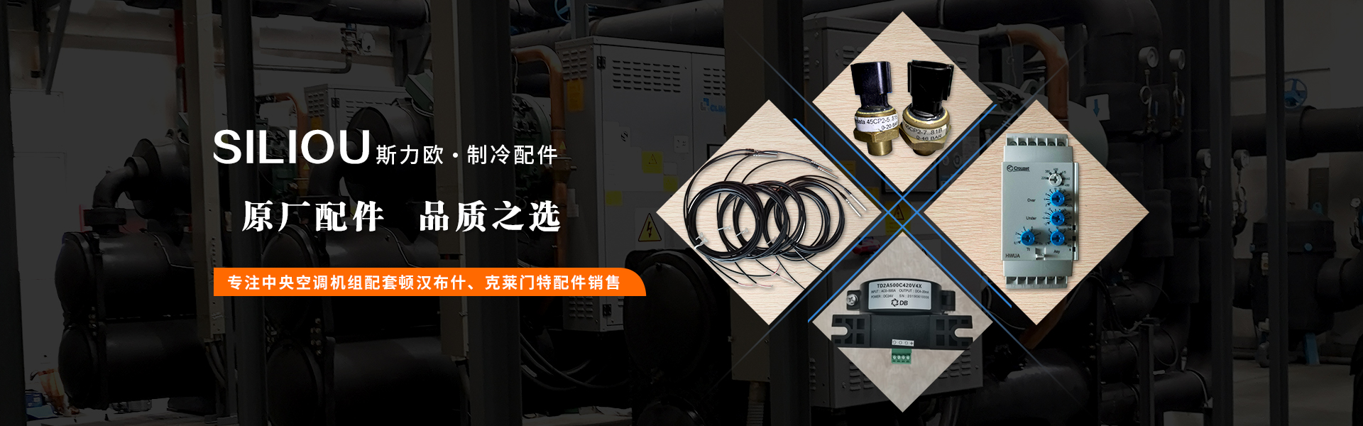 斯力欧制冷轮播图2