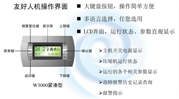 小型地源热泵机组维保